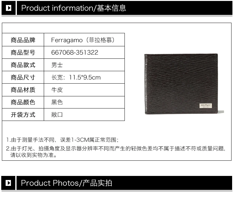 商品Salvatore Ferragamo|Salvatore Ferragamo 菲拉格慕 男士黑色牛皮时尚印花短款对折钱包 66-7068-351322,价格¥1929,第1张图片详细描述