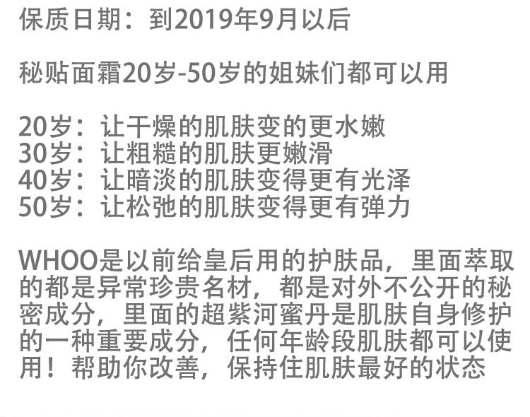 商品WHOO|Whoo 后 后秘贴再生循环精华套中样3件套 补水保湿 紧致淡纹,价格¥99,第3张图片详细描述