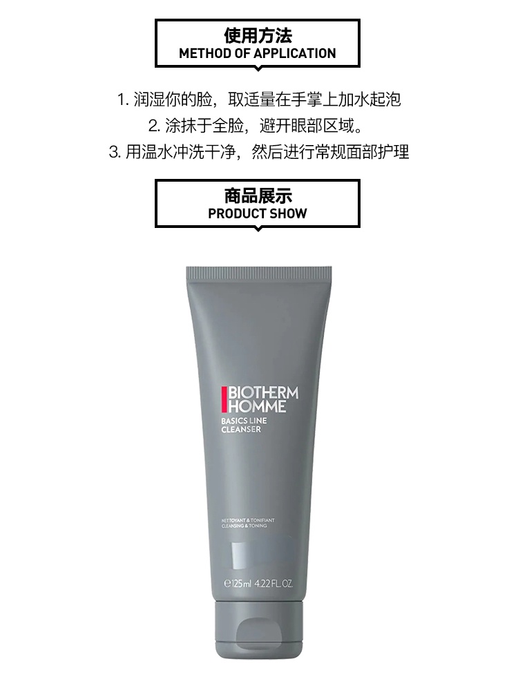 商品Biotherm|Biotherm碧欧泉男士面部洁面啫喱125ml 洁净洗面奶,价格¥213,第4张图片详细描述