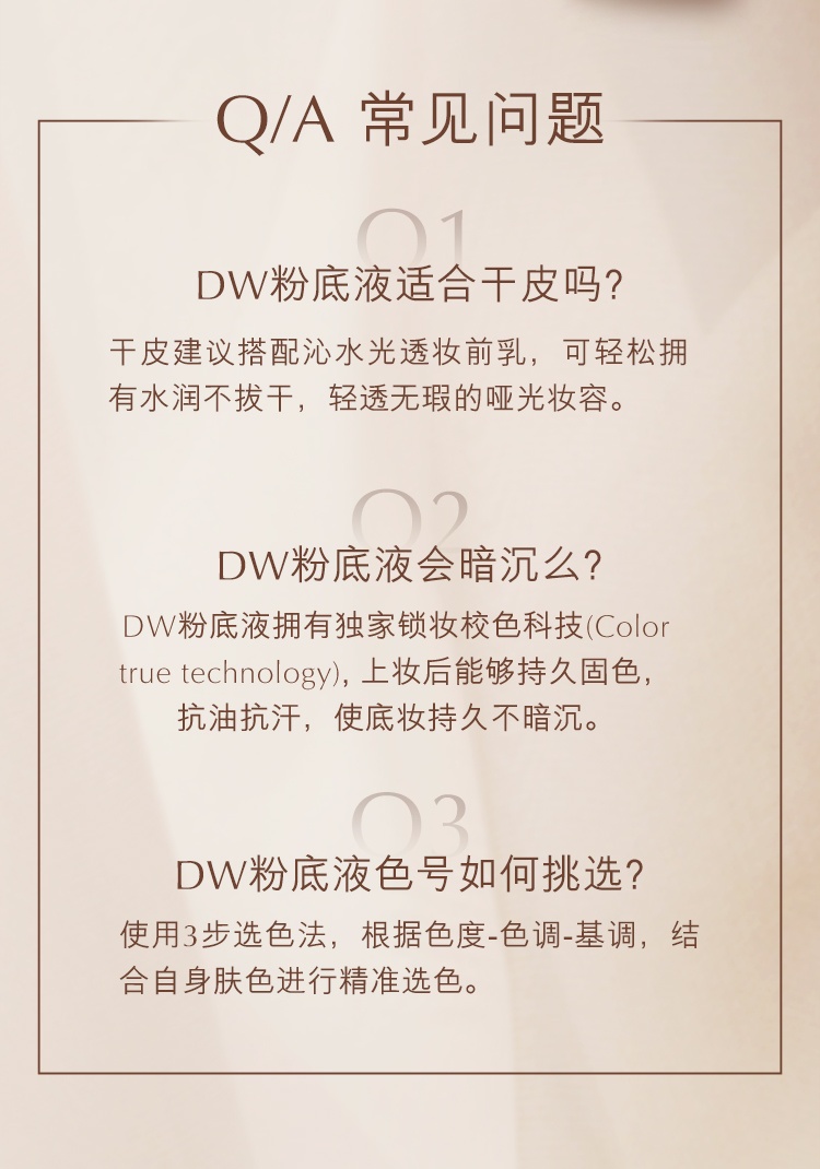 商品[国内直发] Estée Lauder|雅诗兰黛 DW持妆粉底液 油皮亲妈 持久遮瑕 30ml,价格¥232,第8张图片详细描述