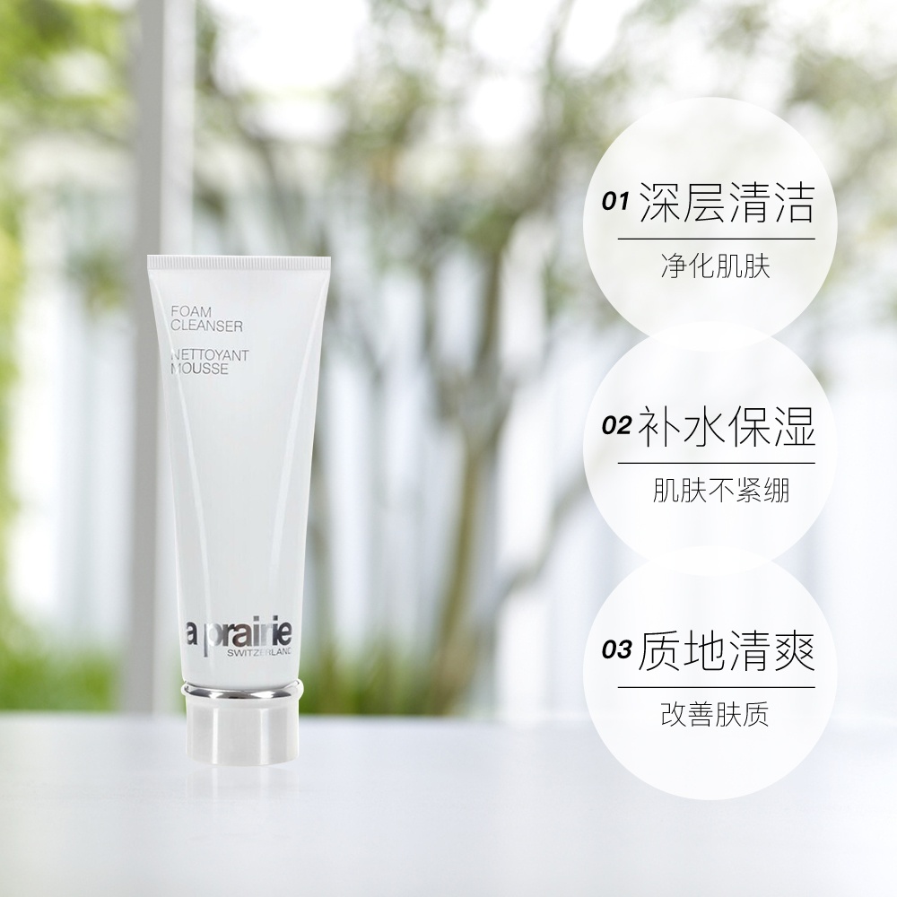 商品La Prairie|莱珀妮柔和泡沫洁面125ml温和洁净正品清洁,价格¥566,第2张图片详细描述