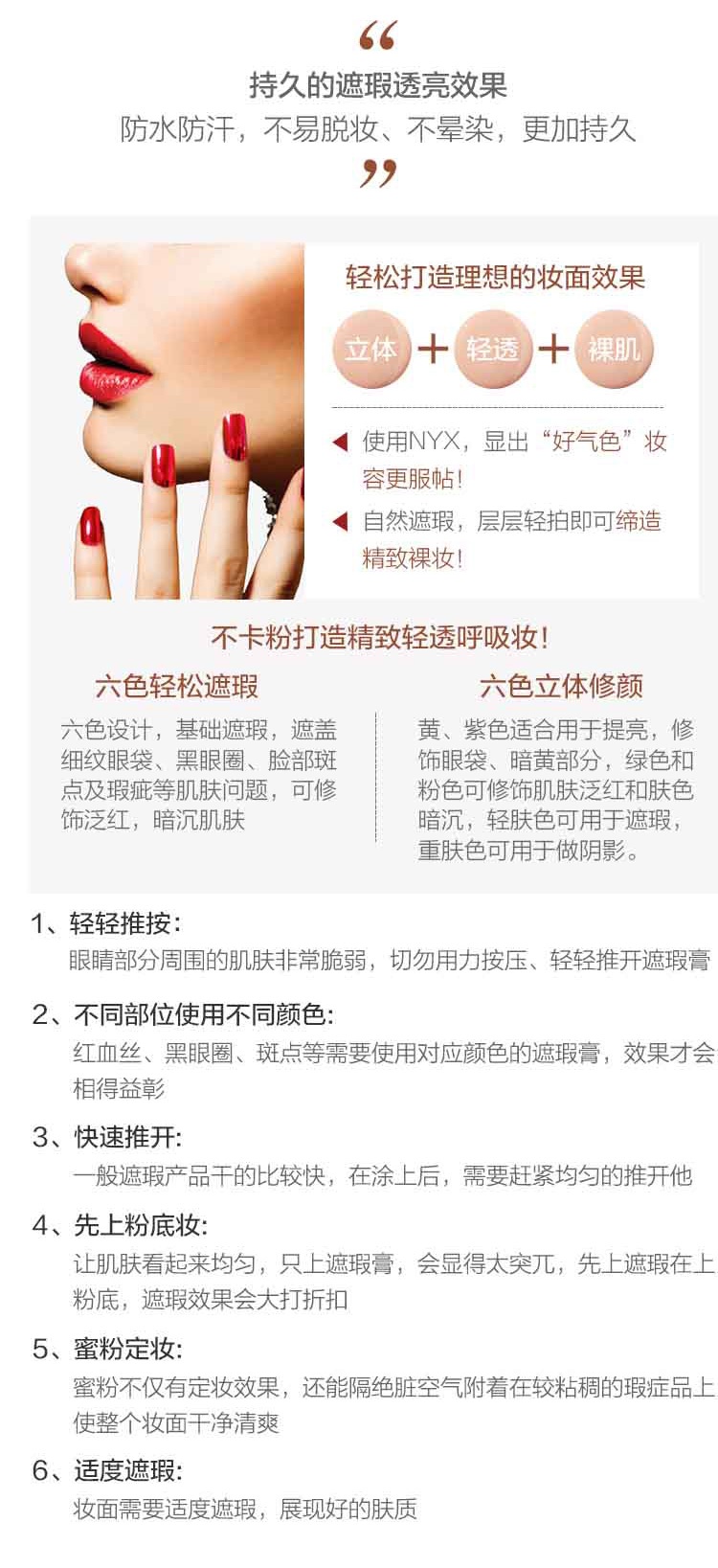 商品NYX Professional Makeup|NYX 3CP六色遮瑕盘膏6*1.5g面部彩妆粉底,价格¥143,第4张图片详细描述