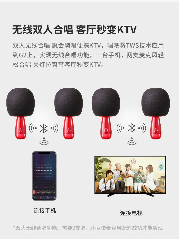 商品[国内直发] CHANGBA|唱吧小巨蛋双人合唱麦克风 G2 海绵版,价格¥421,第3张图片详细描述
