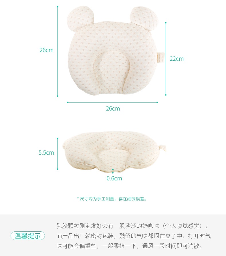 商品[国内直发] INBER|婴蓓INBER 婴幼儿乳胶定型枕,价格¥33,第13张图片详细描述