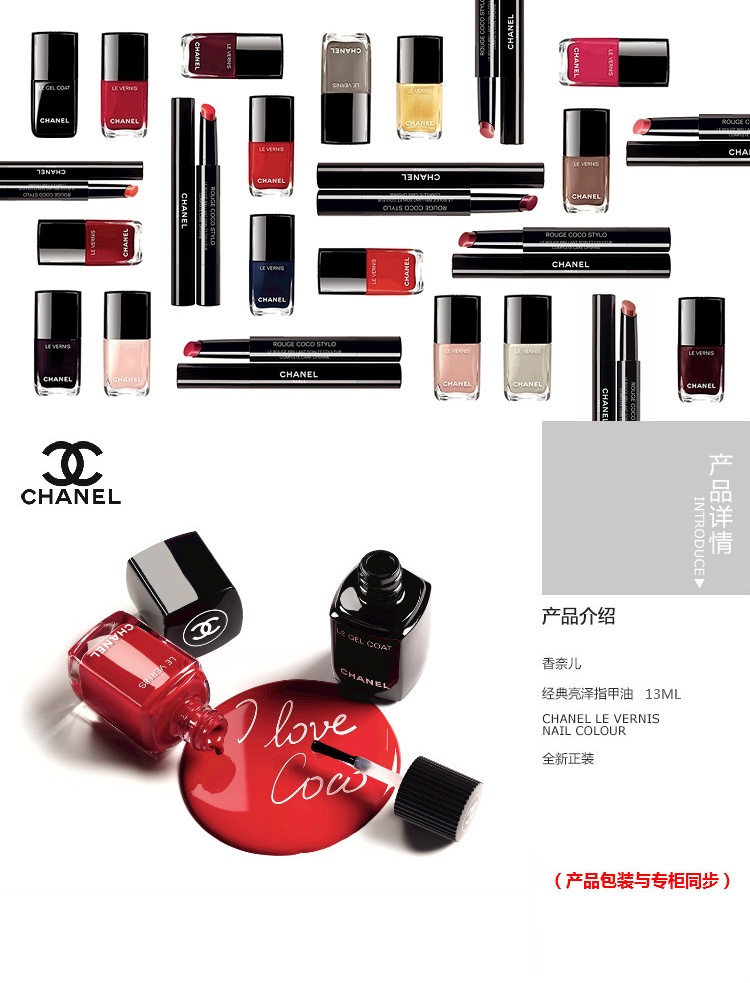 商品Chanel|Chanel香奈儿经典亮泽指甲油13ML,价格¥300,第2张图片详细描述