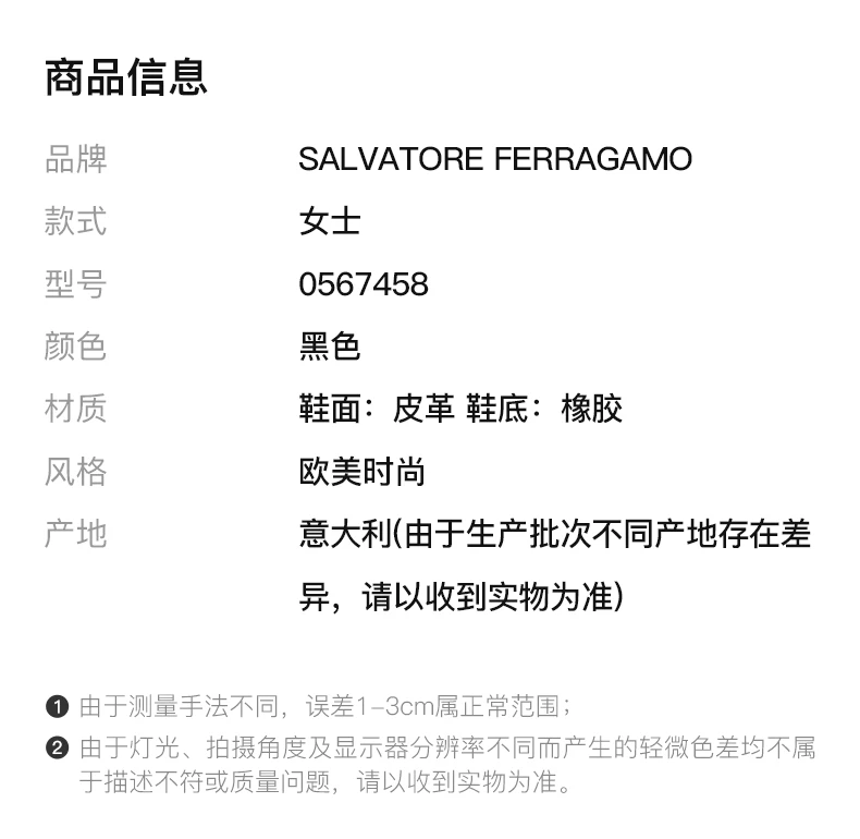 商品Salvatore Ferragamo|SALVATORE FERRAGAMO 女士黑色平底鞋 0567458,价格¥2111,第2张图片详细描述