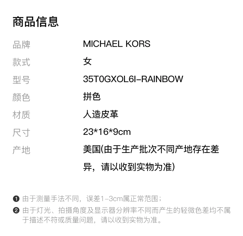 商品[国内直发] Michael Kors|MICHAEL KORS 拼色女士斜挎包 35T0GXOL6I-RAINBOW,价格¥617,第2张图片详细描述