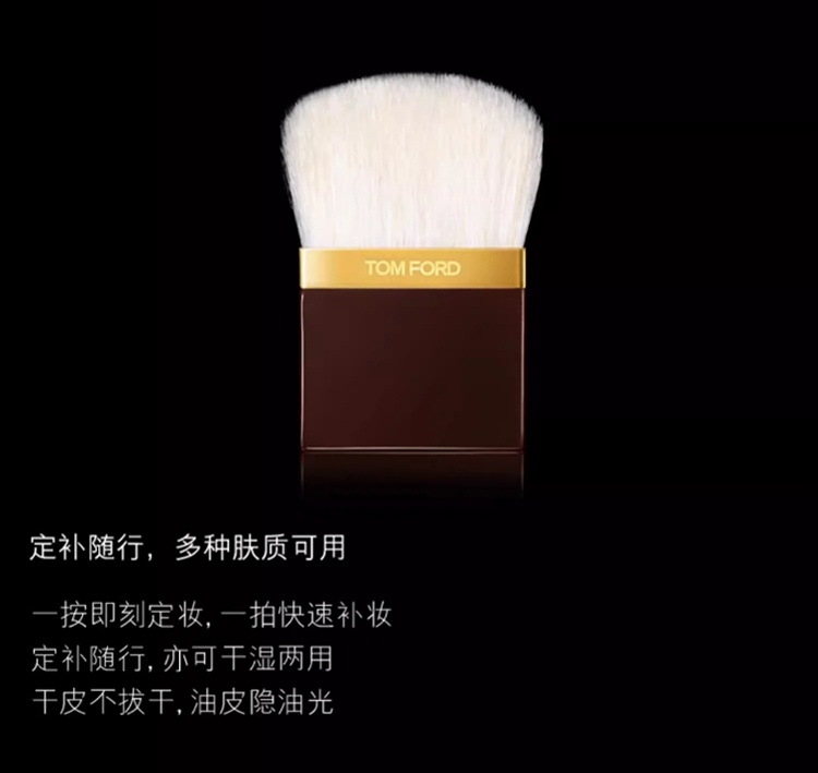 商品Tom Ford|TF汤姆福特冰皮蜜粉饼9g 定妆粉粉饼散粉清透,价格¥410,第6张图片详细描述