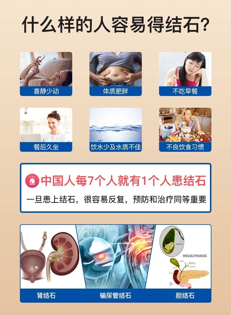 商品&be|善清疗强力消石素 德国进口肾结石排石药养肝护肝碎石胶囊 60粒,价格¥183,第3张图片详细描述