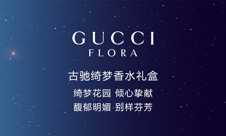 商品Gucci|Gucci 古驰 绮梦茉莉花香水礼盒 香水50ml香水10ml 馥郁明媚别样芬芳,价格¥723,第1张图片详细描述