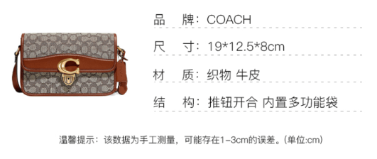商品Coach|蔻驰女士搭扣开合翻盖单肩斜挎包小号（香港仓发货）,价格¥2213,第11张图片详细描述