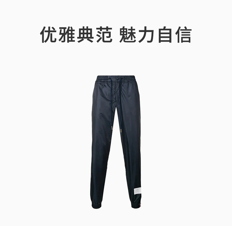 商品[国内直发] Thom Browne|Thom Browne 深蓝色男士运动裤 MJQ070A-03215-415,价格¥7114,第1张图片详细描述