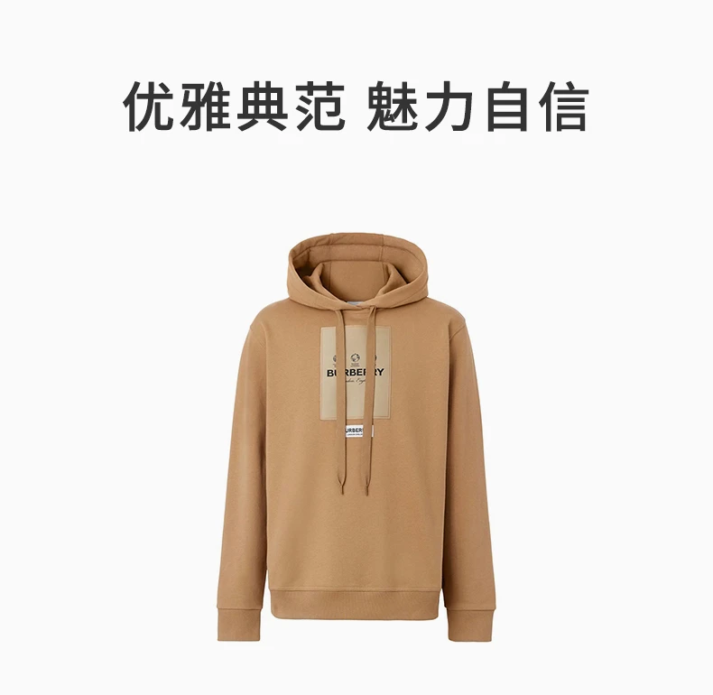 商品Burberry|BURBERRY 男士驼色标签贴花棉质连帽衫 8057531,价格¥4345,第1张图片详细描述