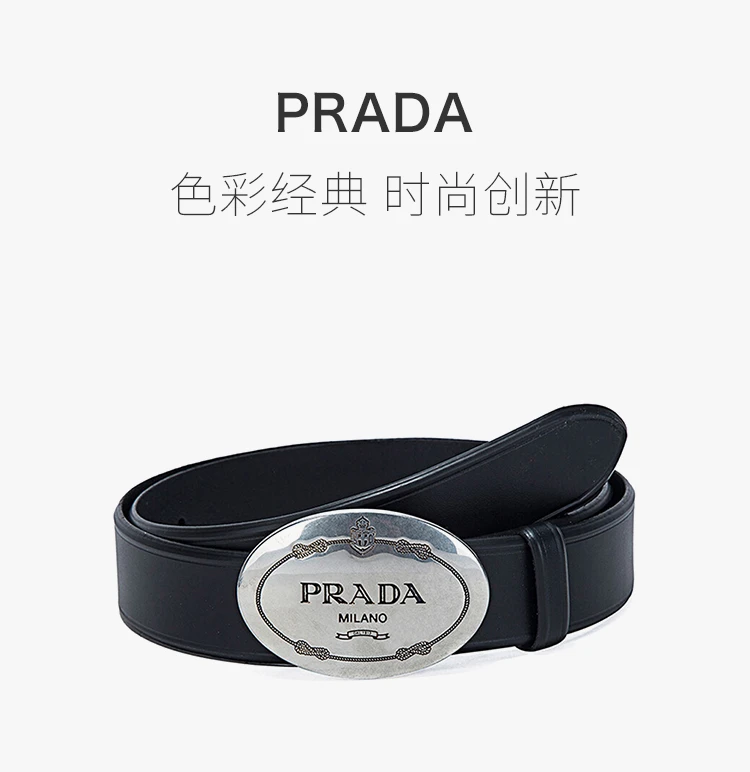 商品[国内直发] Prada|PRADA 黑色男士腰带 2CM006-908-F0002,价格¥2861,第1张图片详细描述