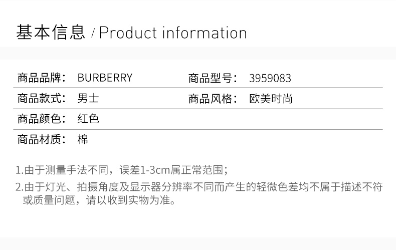 商品[国内直发] Burberry|BURBERRY 男士POLO衫红色 3959083,价格¥1983,第2张图片详细描述
