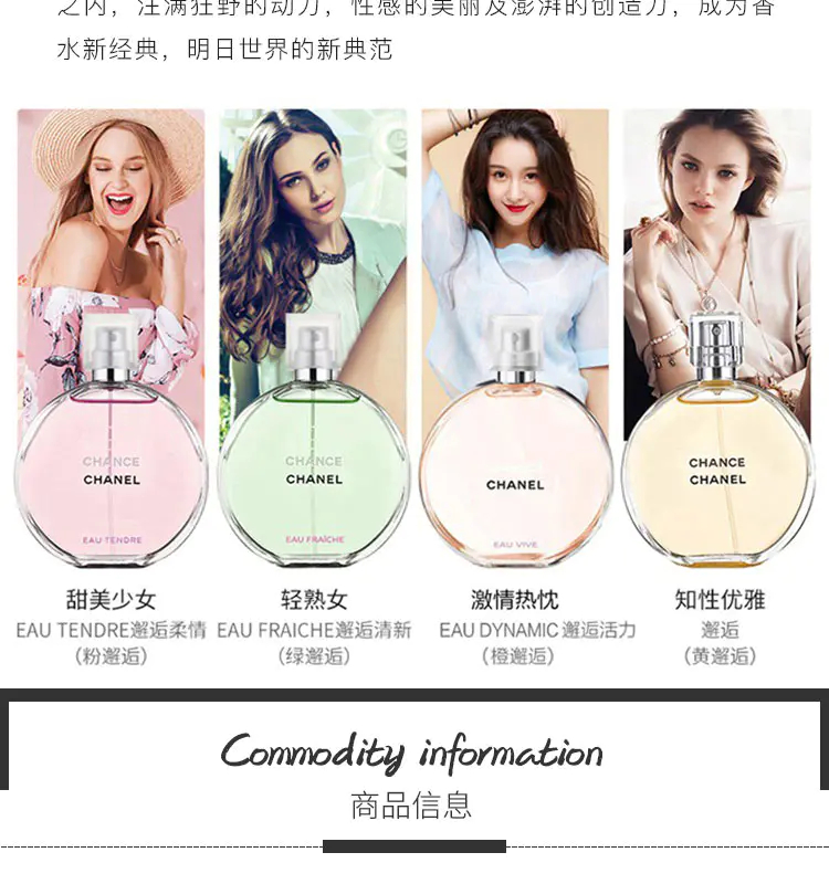 商品Chanel|香奈儿邂逅系列淡香水/粉/绿/黄/橙35ml/50ml/100ml清新柔情持久留香【香港直邮】,价格¥430,第4张图片详细描述