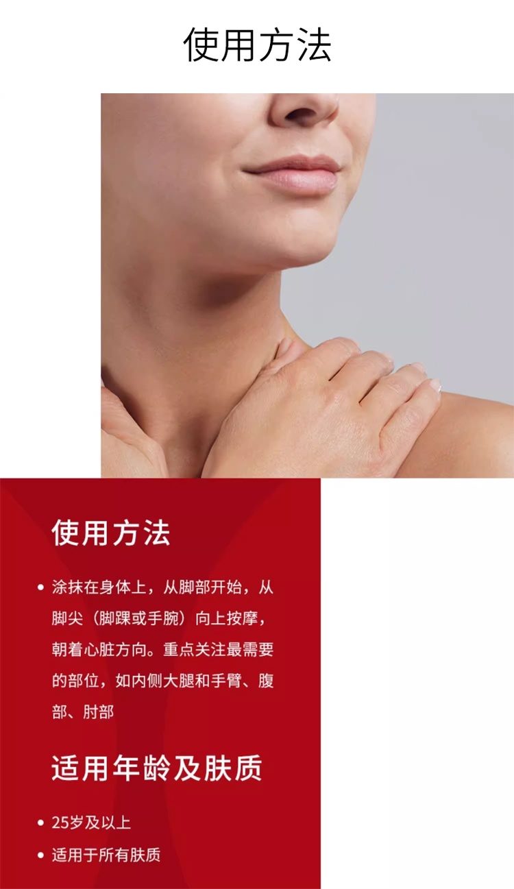 商品Cellcosmet|瑞妍 紧致生机身体乳200ml 保湿滋润秋冬留香清爽不粘腻,价格¥1297,第9张图片详细描述