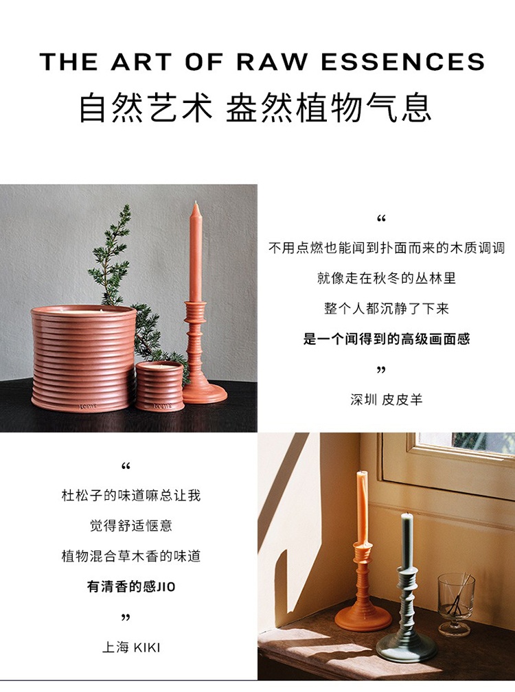 商品Loewe|Loewe罗意威香氛烛台330g 全系列,价格¥1030,第14张图片详细描述