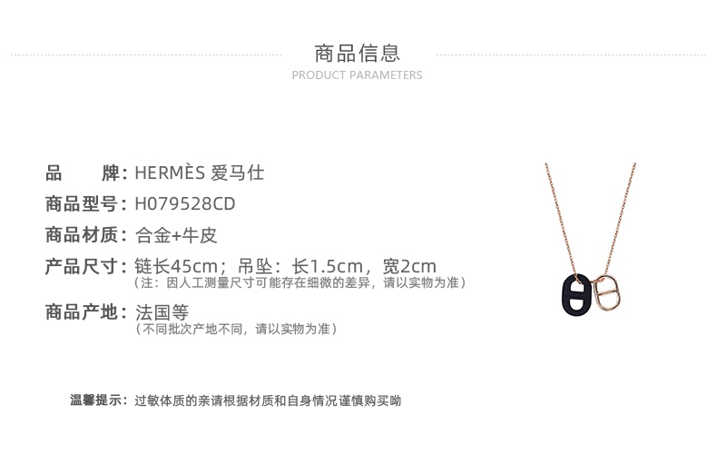 商品[国内直发] Hermes|HERMES 爱马仕 O'Maillon吊坠项链 女款,价格¥2577,第1张图片详细描述