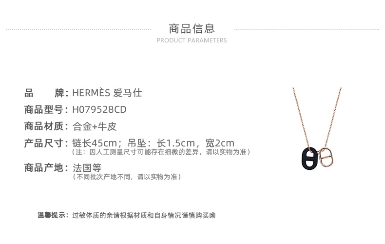 商品[国内直发] Hermes|HERMES 爱马仕 O'Maillon吊坠项链 女款,价格¥2549,第1张图片详细描述