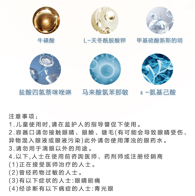 商品santen|日本参天FX NEO眼药水滴眼液12ml,价格¥80,第7张图片详细描述