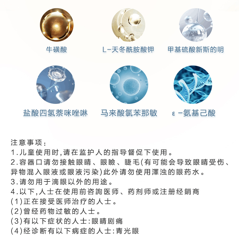 商品santen|日本参天FX NEO眼药水滴眼液12ml,价格¥79,第9张图片详细描述