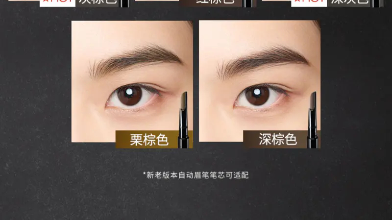 商品Shu Uemura|植村秀自动砍刀眉笔免削便携不易脱色自然持久防水防汗【香港直邮】,价格¥223,第5张图片详细描述
