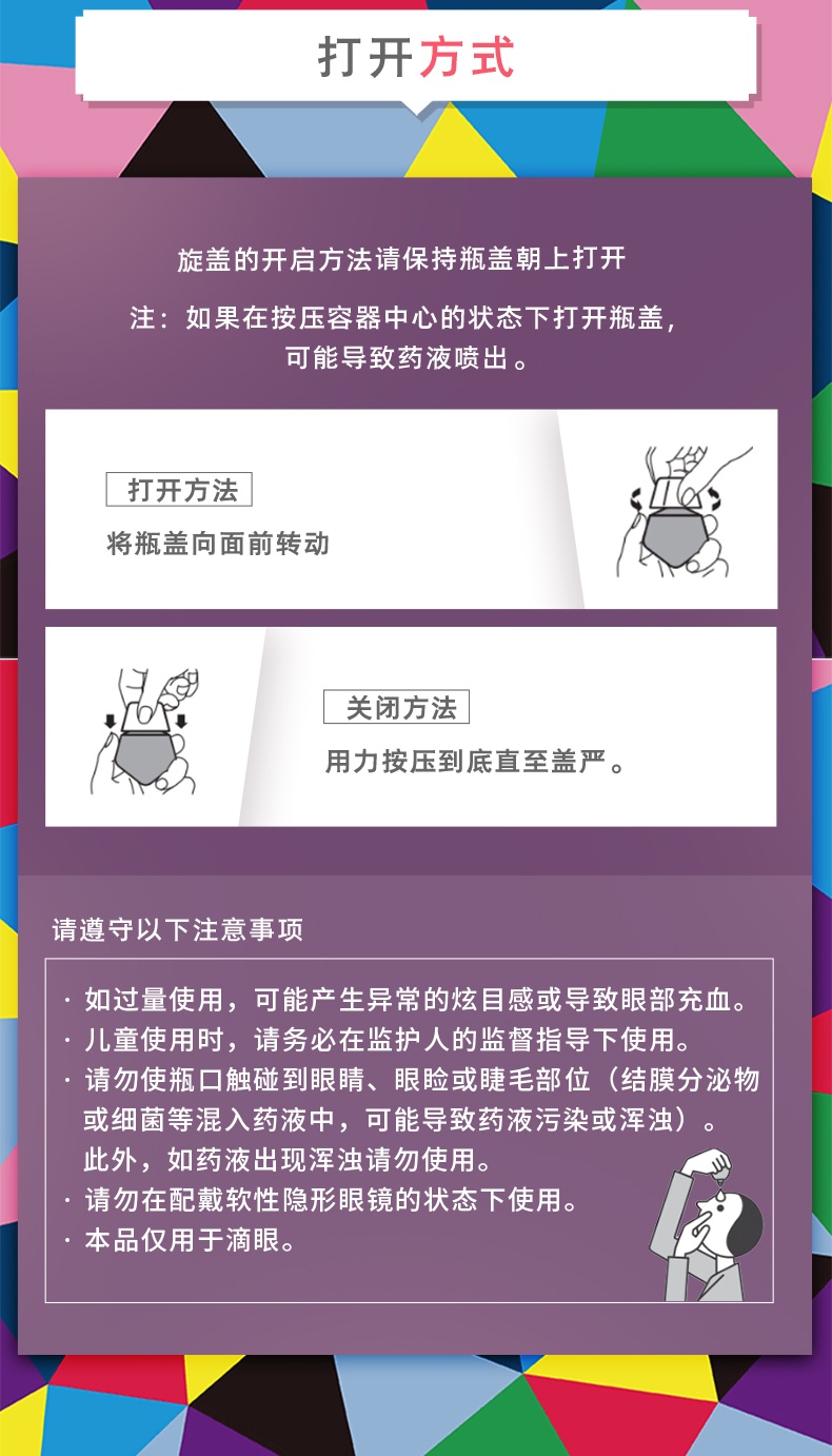 商品santen|日本参天PC电脑手机 防蓝光眼药水滴眼液代购正品12ml,价格¥58,第8张图片详细描述