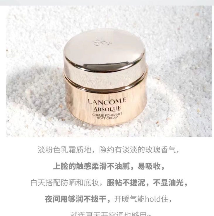 商品[国内直发] Lancôme|兰蔻(LANCOME) 中小样 菁纯臻颜精萃乳霜 面霜15ML,价格¥205,第4张图片详细描述