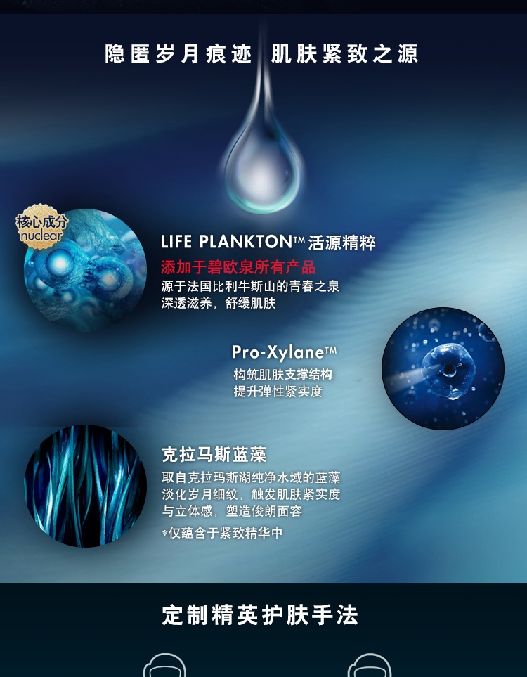 商品[国内直发] Biotherm|碧欧泉Biotherm 男士御尊至能滋养紧致三件套装洁面乳125ml+爽肤水200ml+乳液50ml,价格¥1371,第6张图片详细描述