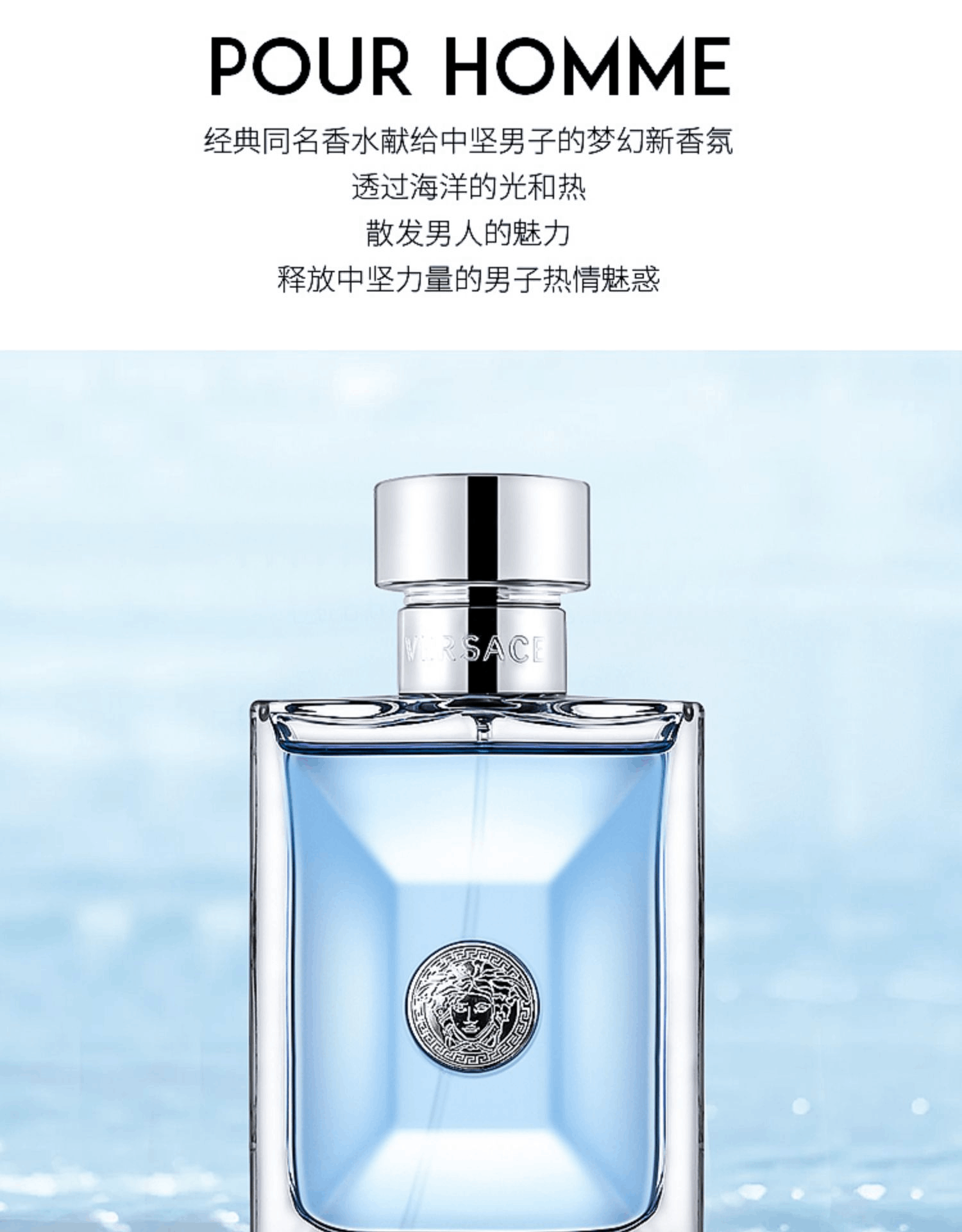 商品Versace|VERSACE范思哲同名香水木质清新男香,价格¥243,第4张图片详细描述