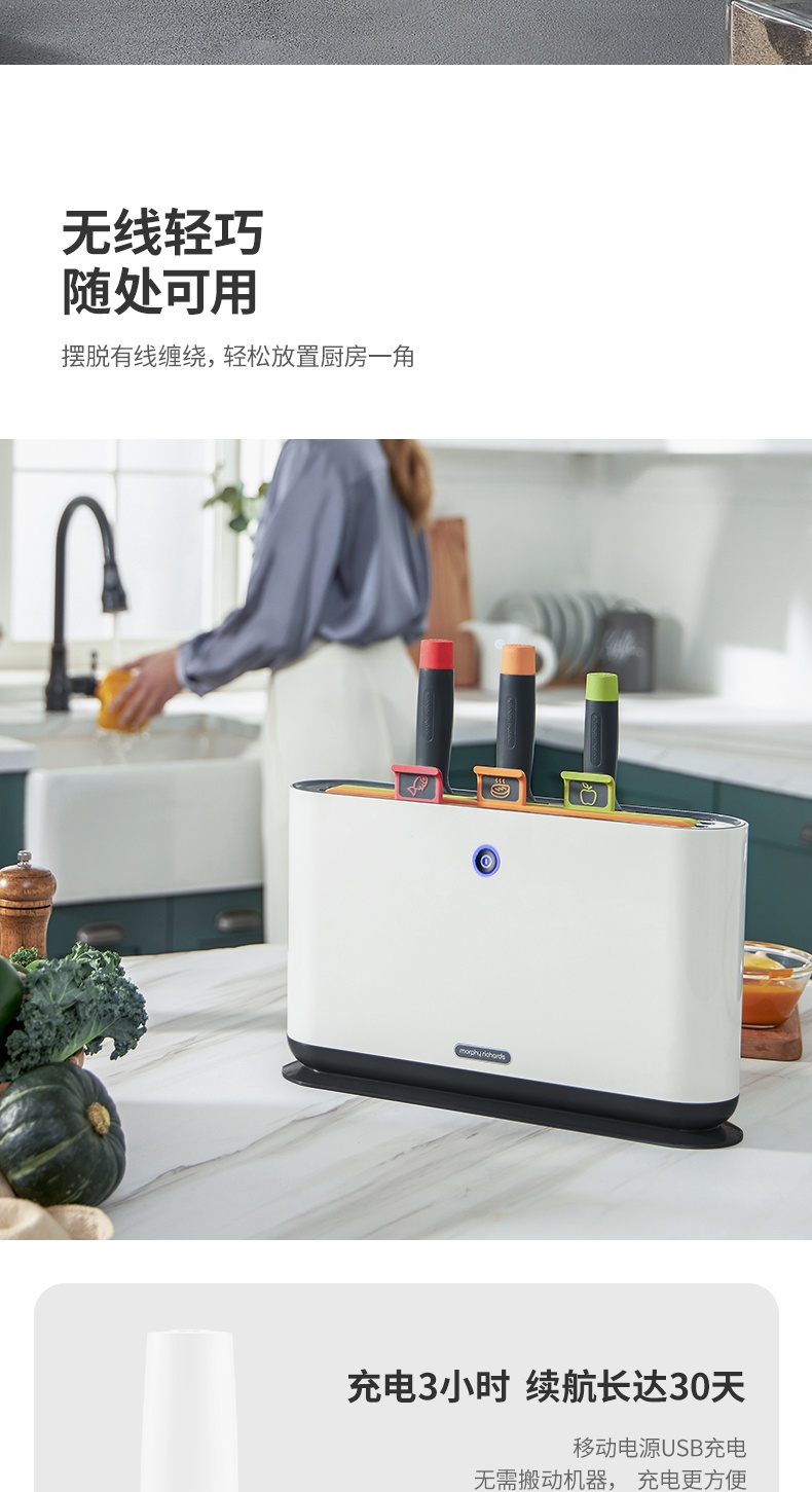 商品Morphy Richards|英国摩飞 刀具消毒器 MR1000 筷子刀具砧板烘干紫外线消毒,价格¥481,第8张图片详细描述