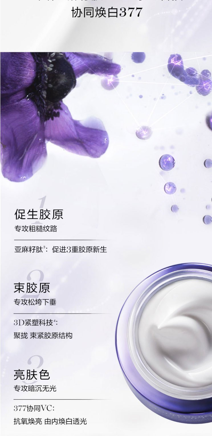 商品[国内直发] Lancôme|兰蔻Lancome雪花霜新塑颜紧致焕白霜保湿补水15ml小样滋润面霜,价格¥103,第3张图片详细描述