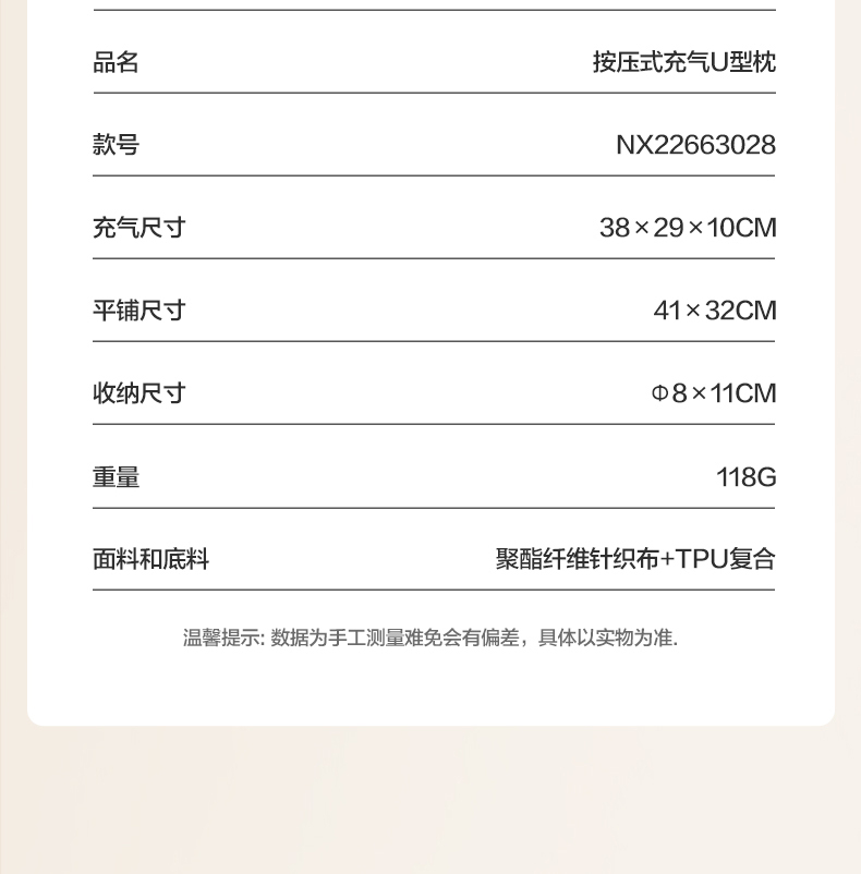 商品[国内直发] MobiGarden|户外露营充气u型枕睡枕便携旅游按压式气枕 ,价格¥68,第27张图片详细描述