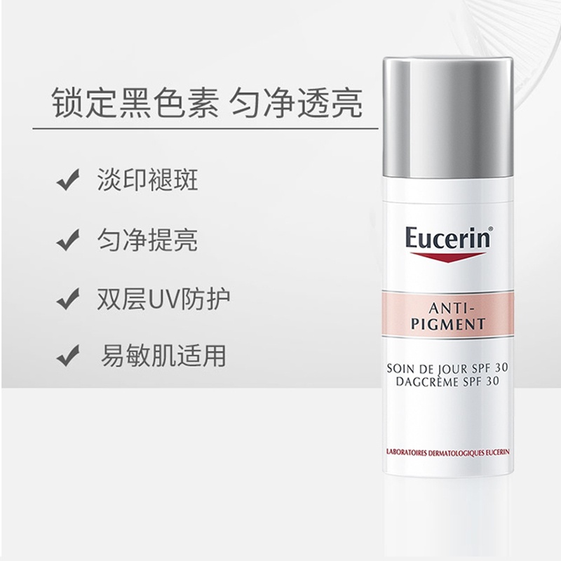 商品Eucerin|Eucerin优色林净透淡斑亮肤日霜SPF30 50ml 滋润保湿,价格¥272,第4张图片详细描述