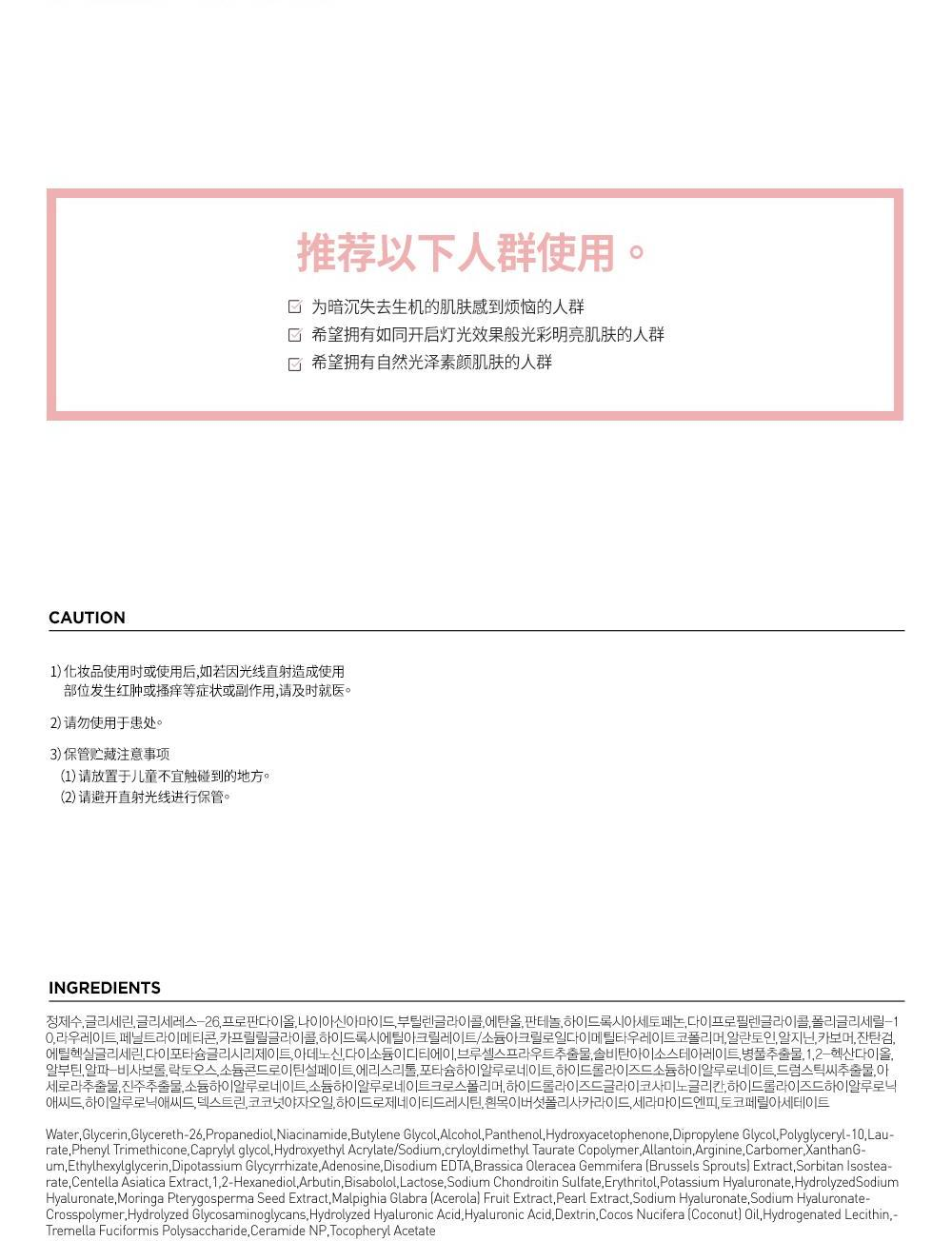 商品【夏休延期至7月底发货】 JMsolution|【包邮包税】JMSOLUTION 婴儿妈妈纯净美白面膜 女孕妈敏感肌可用,价格¥141,第13张图片详细描述