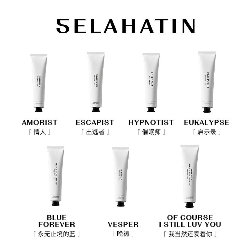 商品Selahatin|瑟拉杭汀香氛牙膏65ml,价格¥181,第5张图片详细描述