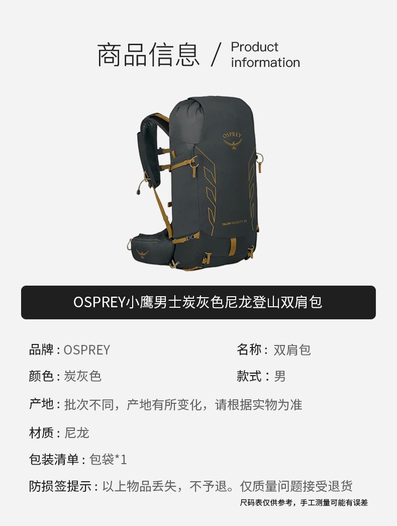 商品Osprey|Osprey/小鹰TalonVelocity30系列男士炭灰色尼龙登山双肩包L-XL,价格¥1354,第2张图片详细描述