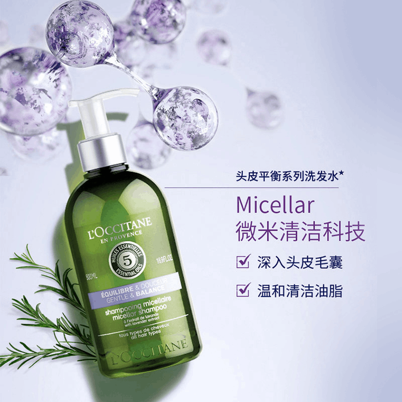 商品L'Occitane|欧舒丹5合1草本菁纯平衡洗发500ml丰盈蓬松滋养控油大瓶,价格¥256,第1张图片详细描述