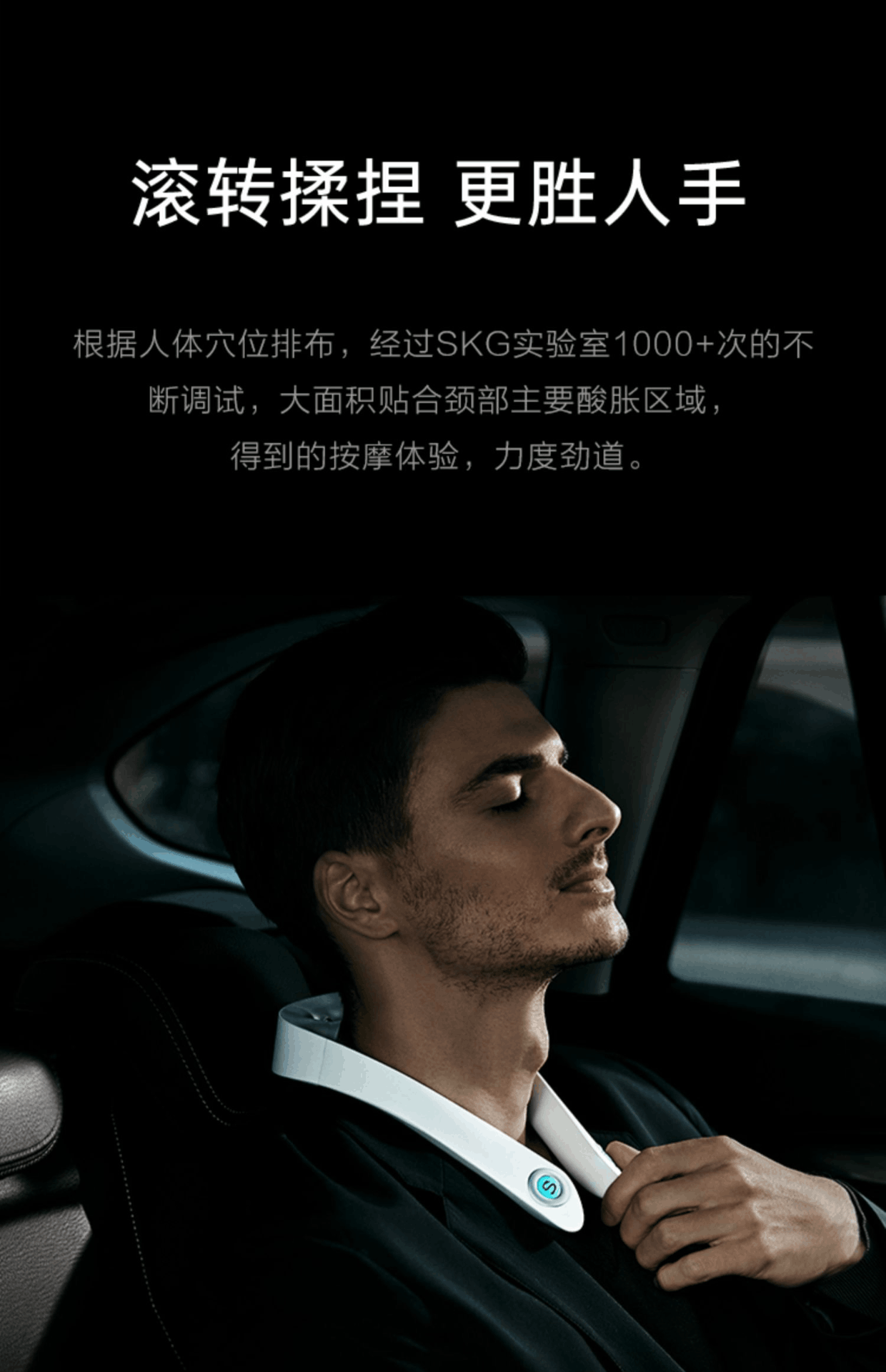 商品[国内直发] SKG|颈椎颈部按摩仪器P7肩颈护颈仪全自动物理按揉颈椎按摩仪,价格¥1032,第25张图片详细描述
