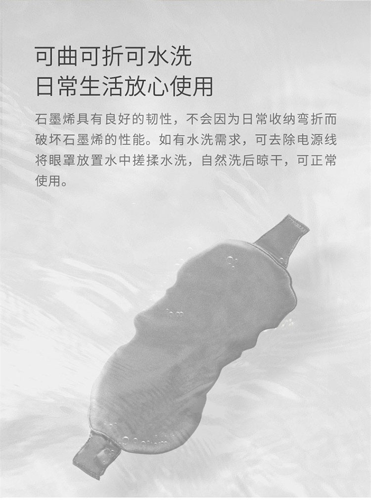 商品[国内直发] PMA|PMA酷轻松石墨烯发热真丝眼罩快速发热随时呵护双眼睡眠遮光透气眼罩热敷男女,价格¥94,第32张图片详细描述