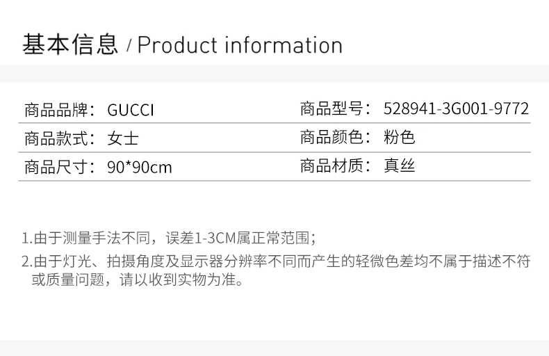 商品Gucci|GUCCI 女士粉色丝巾 528941-3G001-9772,价格¥2247,第2张图片详细描述