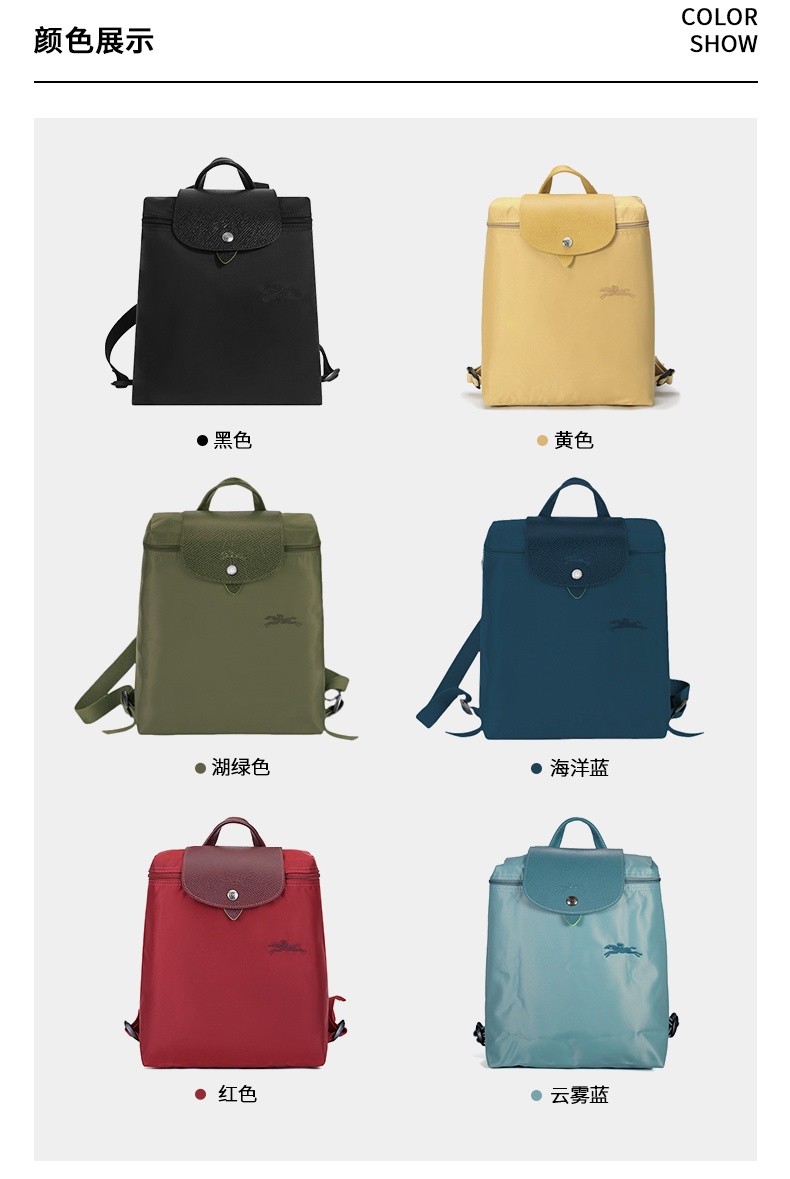 商品Longchamp|珑骧双肩包Le Pliage Green系列环保女包双肩背包L1699 919（香港仓发货）,价格¥639,第2张图片详细描述