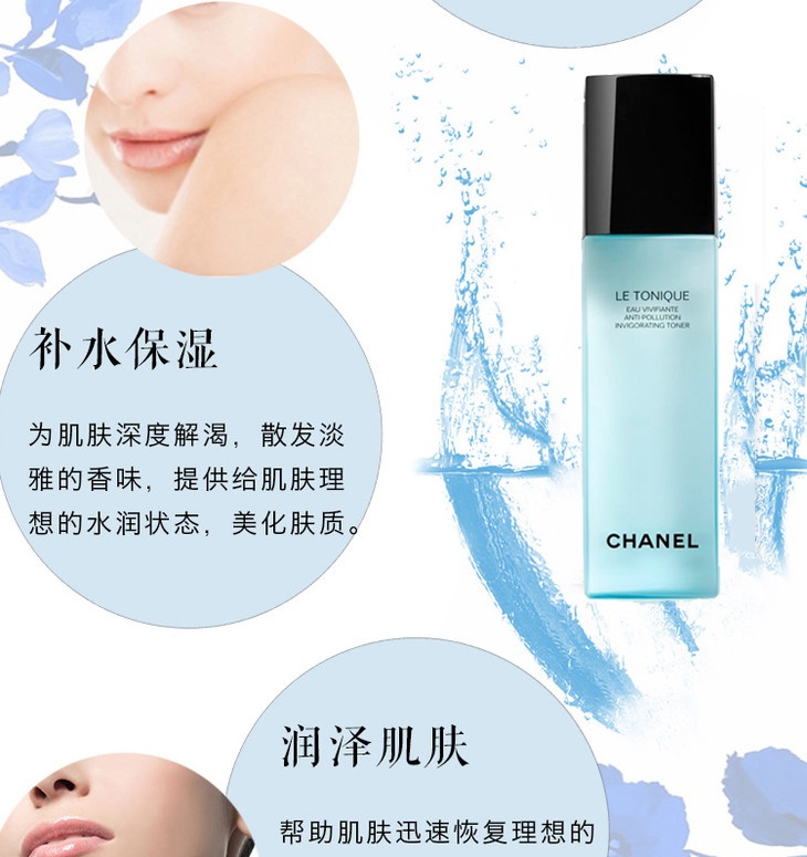 商品Chanel|香奈儿润泽爽肤水160ml,价格¥383,第4张图片详细描述