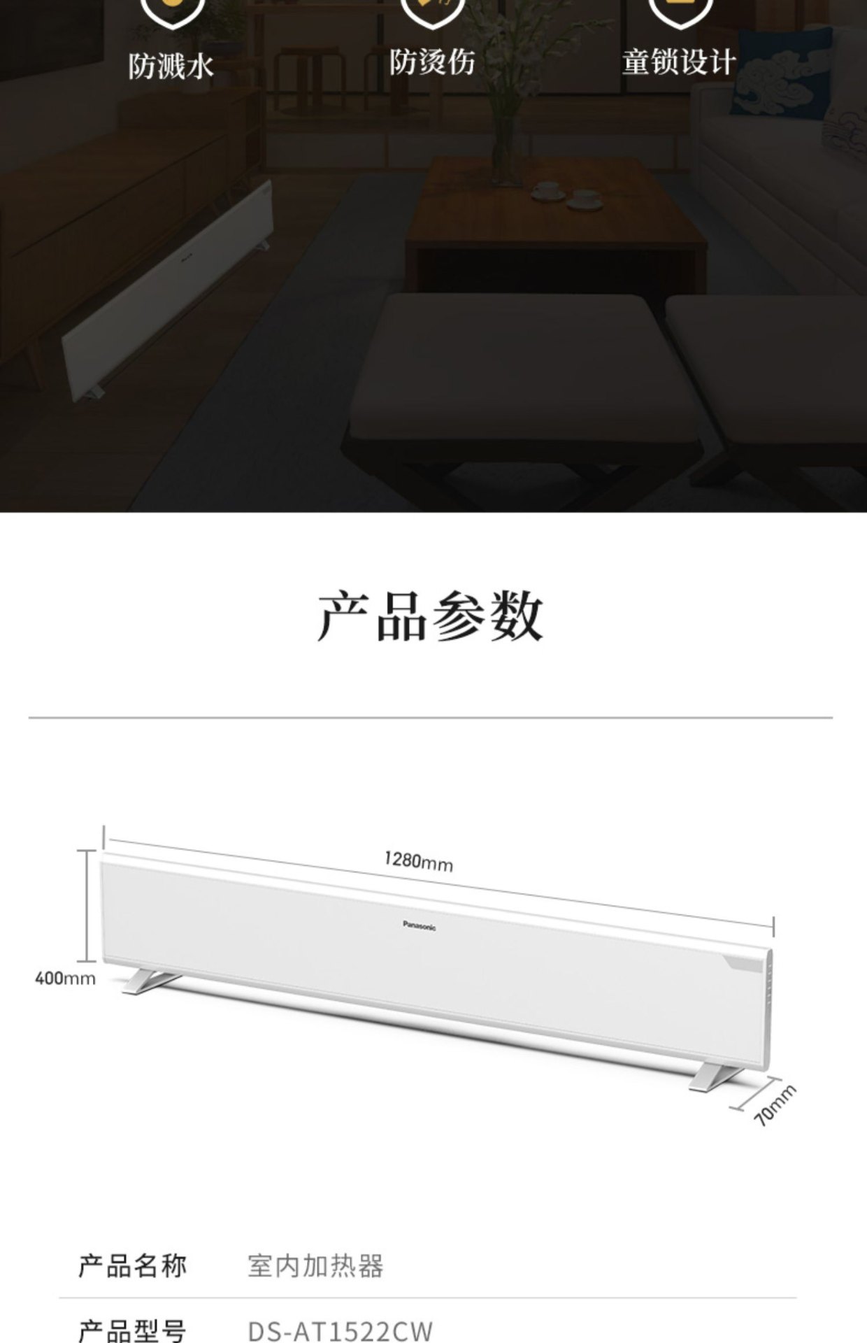 商品[国内直发] Panasonic|松下取暖器电暖器家用办公整屋对流遥控定时防水DS-AT1522CW,价格¥2546,第18张图片详细描述