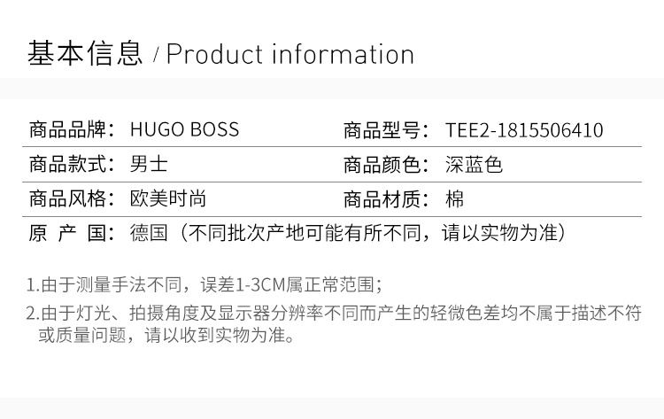 商品Hugo Boss|Hugo Boss 雨果博斯 男士深藍色纯棉短袖T恤 TEE2-1815506410,价格¥600,第22张图片详细描述