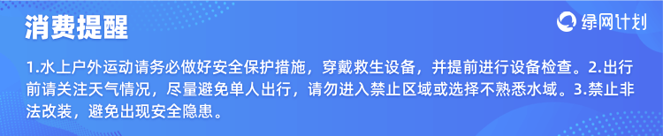 商品[国内直发] MobiGarden|户外水上运动双人休闲加厚充气皮划艇 晨雾白,价格¥177,第10张图片详细描述