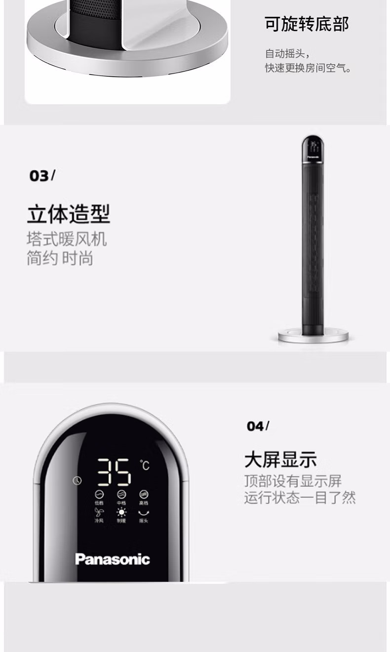 商品[国内直发] Panasonic|松下取暖器家用电暖气烤火器热风速热办公室暖风机DS-PF2226CH/CK,价格¥2493,第17张图片详细描述