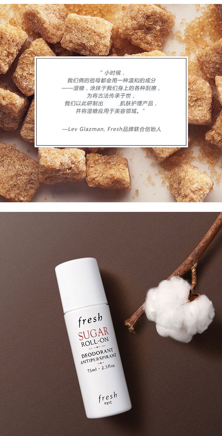 商品[国内直发] Fresh|fresh 馥蕾诗 滚珠止汗露 爽肤止汗 细腻柔滑 清新淡香 75ml,价格¥174,第1张图片详细描述