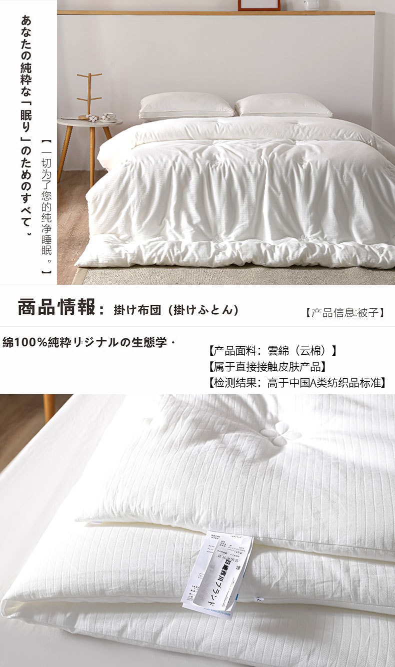 商品[国内直发] GLENVINTEN|格岚云顿【官方正品】A类纯棉春秋被子冬被芯夏被全棉35%大豆抗菌,价格¥446,第4张图片详细描述